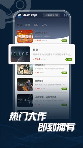 SteamDoge app图集展示1