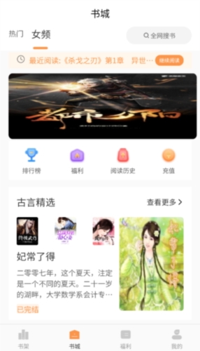 春华小说手机版图集展示2