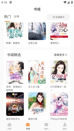 春华小说手机版2