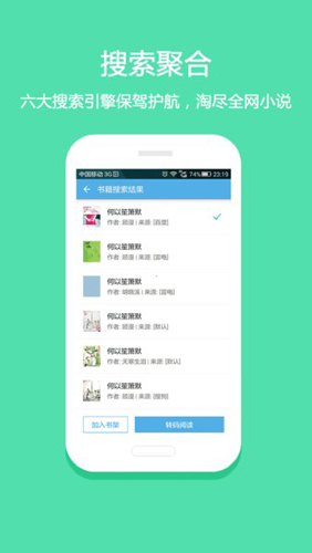 第一版主小说app图集展示1
