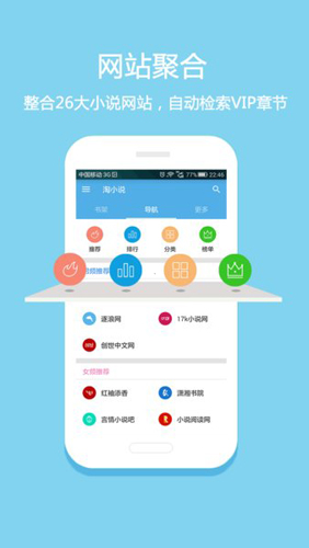 第一版主小说app图集展示3