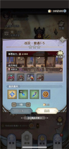 精灵序曲攻略2