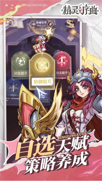 精灵序曲体验服图集展示3