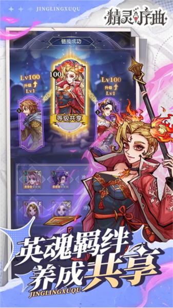 精灵序曲体验服图集展示2