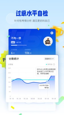 百词斩四六级APP图集展示3
