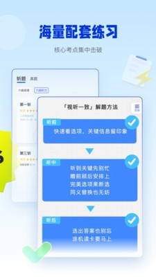 百词斩四六级APP图集展示2