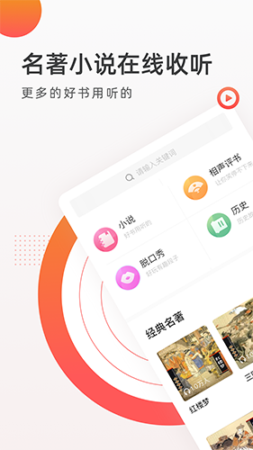 FM收音机广播app图集展示1