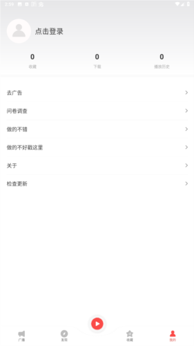 FM收音机广播app图片2