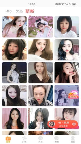 水瓶直播app2