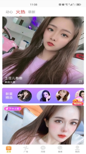 水瓶直播app1