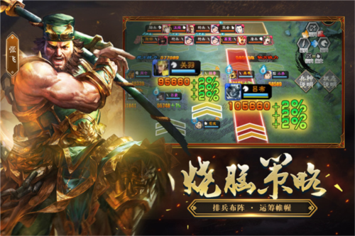 三国志大战小米版图片1