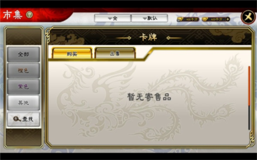 三国志大战小米版图片4