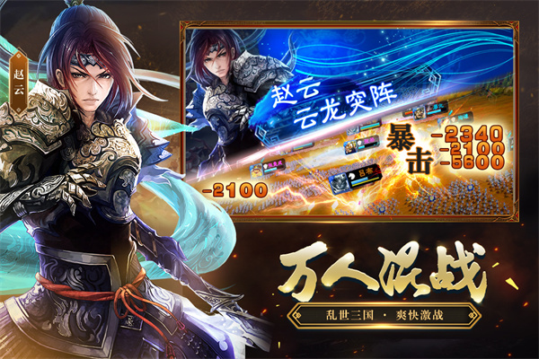 三国志大战小米版图集展示2