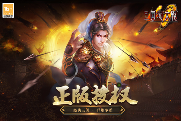 三国志大战折扣版图集展示1