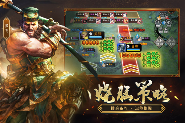 三国志大战折扣版图集展示2