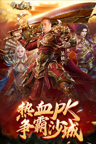 帝王荣耀九游渠道服图集展示1
