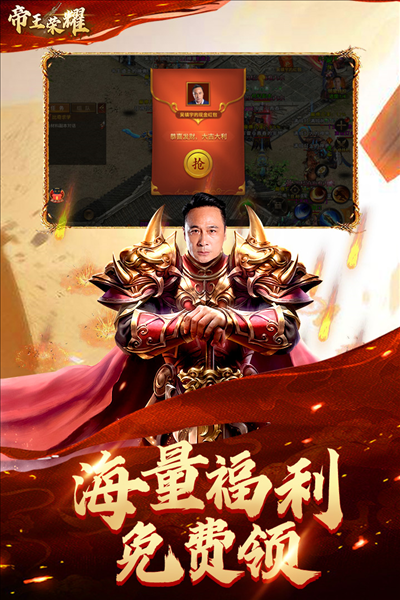 帝王荣耀华为渠道服图集展示2