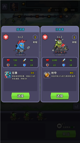 魔兽争霸自走棋手游官方版图片4