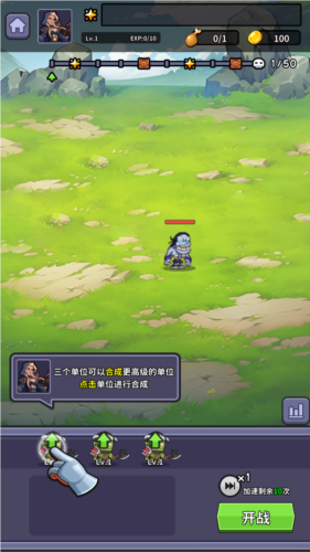 魔兽争霸自走棋手游官方版图片2