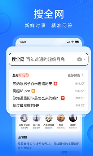 搜狗浏览器极速版图集展示1