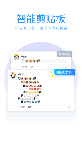 QQ输入法纯净版图集展示1