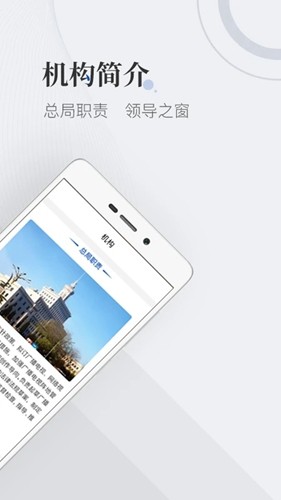 国家广播电视总局app图集展示2