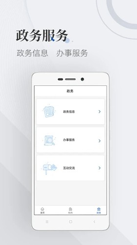 国家广播电视总局app图集展示3
