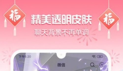 灵气主题桌面app2