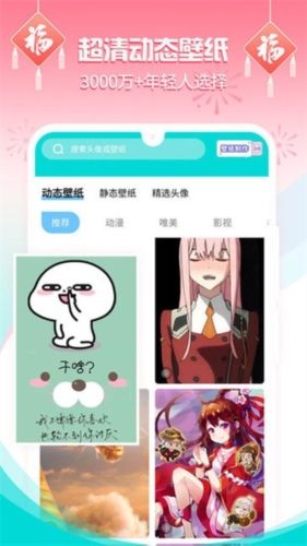 灵气主题桌面app图集展示3