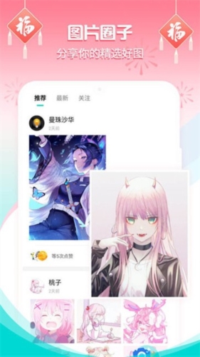 灵气主题桌面app图集展示1