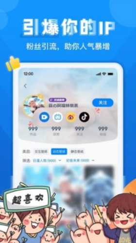 超次元桌面app图集展示3