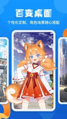 超次元桌面app图集展示2