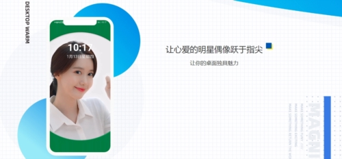 超次元桌面app2