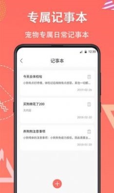 它说动物交流器app图集展示2