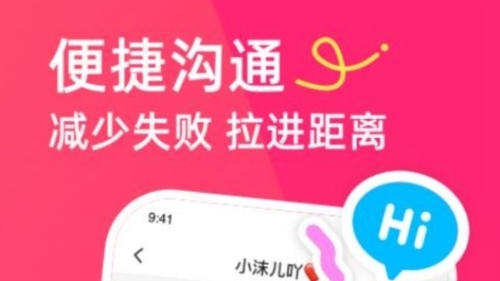 暖她交友软件2