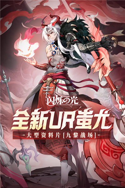 闪烁之光日本版图集展示1