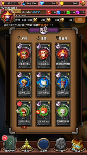 三重幻想官方版角色梯度榜1