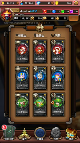 三重幻想官方版角色梯度榜2