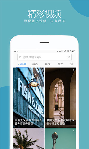 绿茶浏览器图集展示2