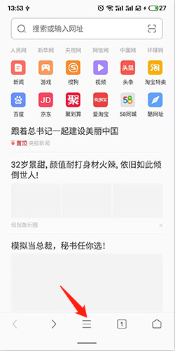 绿茶浏览器如何去广告