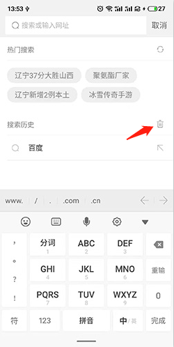 绿茶浏览器如何清除网页搜索的记录2