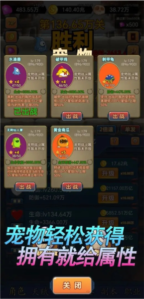 挂机打怪兽免广告版图集展示1