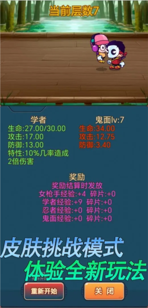 挂机打怪兽免广告版图集展示2