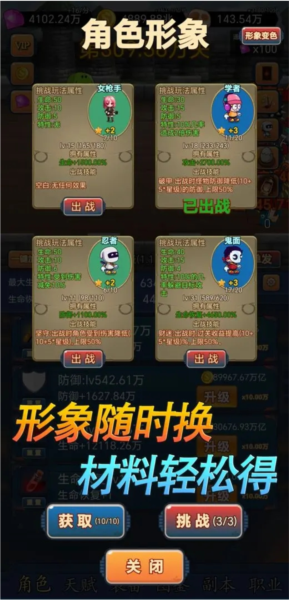 挂机打怪兽免广告版图集展示3
