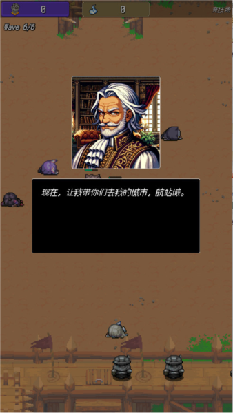 武器幸存者无限金币版图集展示2