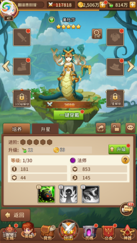 闪烁之光360版培养