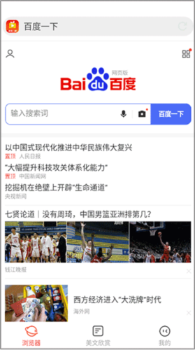 畅快一刷赚钱版软件特色