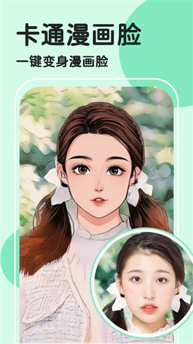 轻言相机app(改名魔漫秀相机)图集展示2
