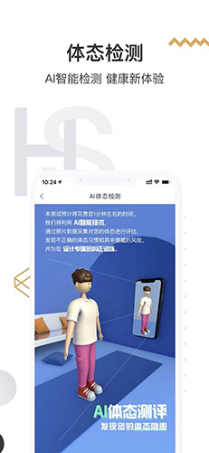 咪咕善跑app图集展示2