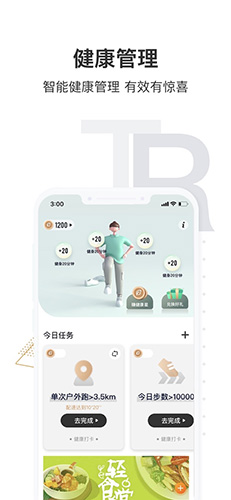 咪咕善跑app图集展示3